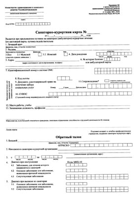 Санаторно-курортная карта в Ульяновске